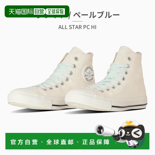 日本直邮匡威运动鞋 男士女士 All Star PC HI 1SE289 1SE290 con