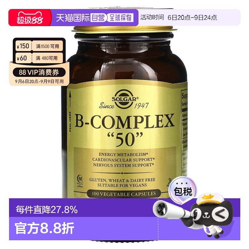 香港直发Solgar复合B族维生素素食胶囊增强抵抗100粒膳食维生素b