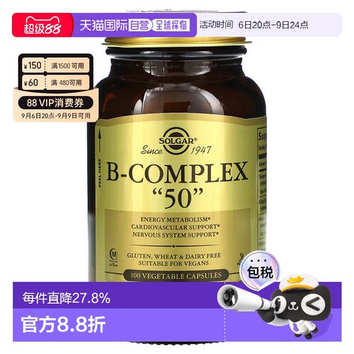 香港直发Solgar复合B族维生素素食胶囊增强抵抗100粒膳食维生素b