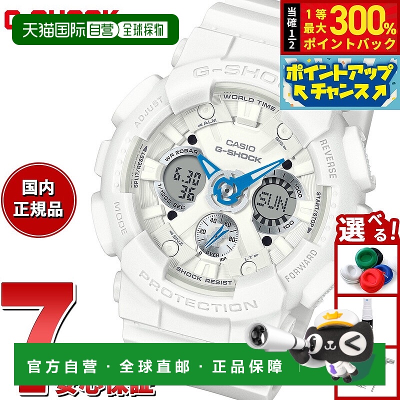 日本直邮卡西欧 G-SHOCK 男女通用指针/数字双显手表型号 GMA-S12