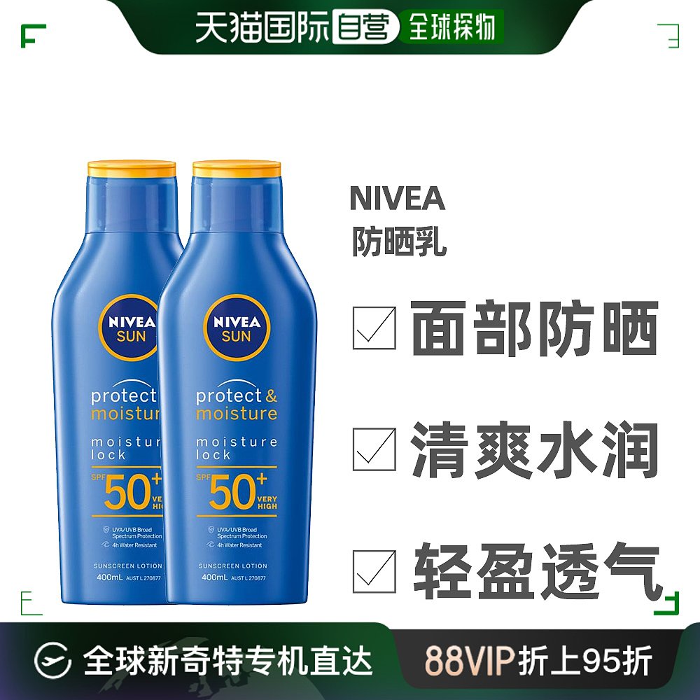 澳大利亚直邮Nivea妮维雅防晒乳滋润清爽不油腻SPF50 400ml*2瓶