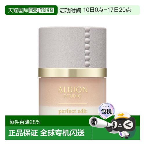 日本直邮澳尔滨  STUDIO秋季新品粉霜 30g SPF23 PA+++ #020正品