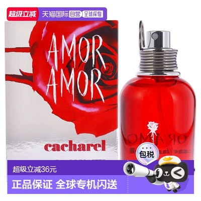 美国直邮Cacharel卡夏尔爱神丘比特女士淡香水EDT30ml/50ml/正品