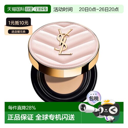 香港直邮YSL 圣罗兰粉皮革明彩轻透亮肌气垫粉底 12g #B20正品