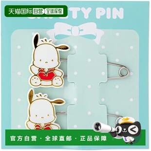 【日本直邮】三丽鸥 Pochacco 安全别针套装 2个728802