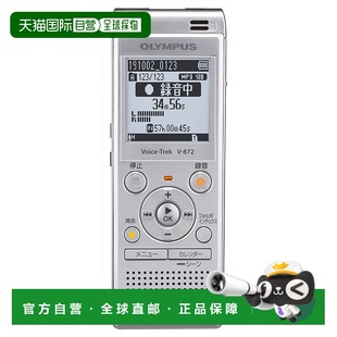 【日本直邮】OLYMPUS奥林巴斯立体声IC录音机语音跋涉V-872银色4G