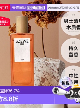 欧洲直邮LOEWE罗意威中性香水独奏宣言事后清晨30/50/100ml正品