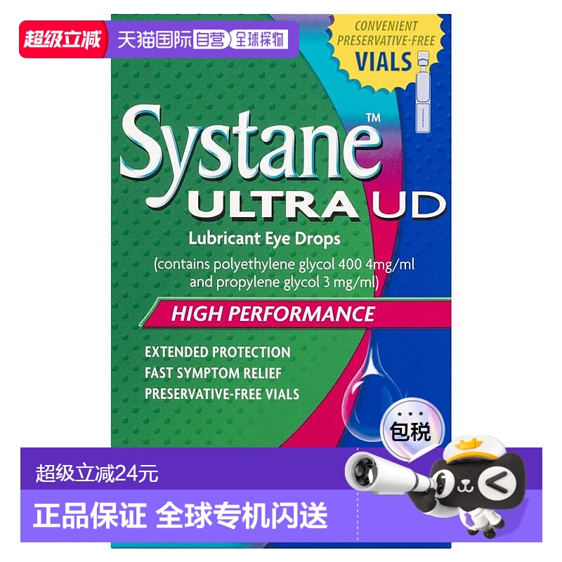 澳大利亚直邮Systane 超润滑滴眼液眼药水 0.5ml X 25（缓解眼睛/