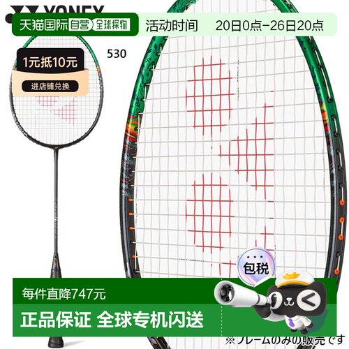 日本直邮Yonex Astrox 99 Pro 羽毛球拍（仅拍框）男女通用黑色（