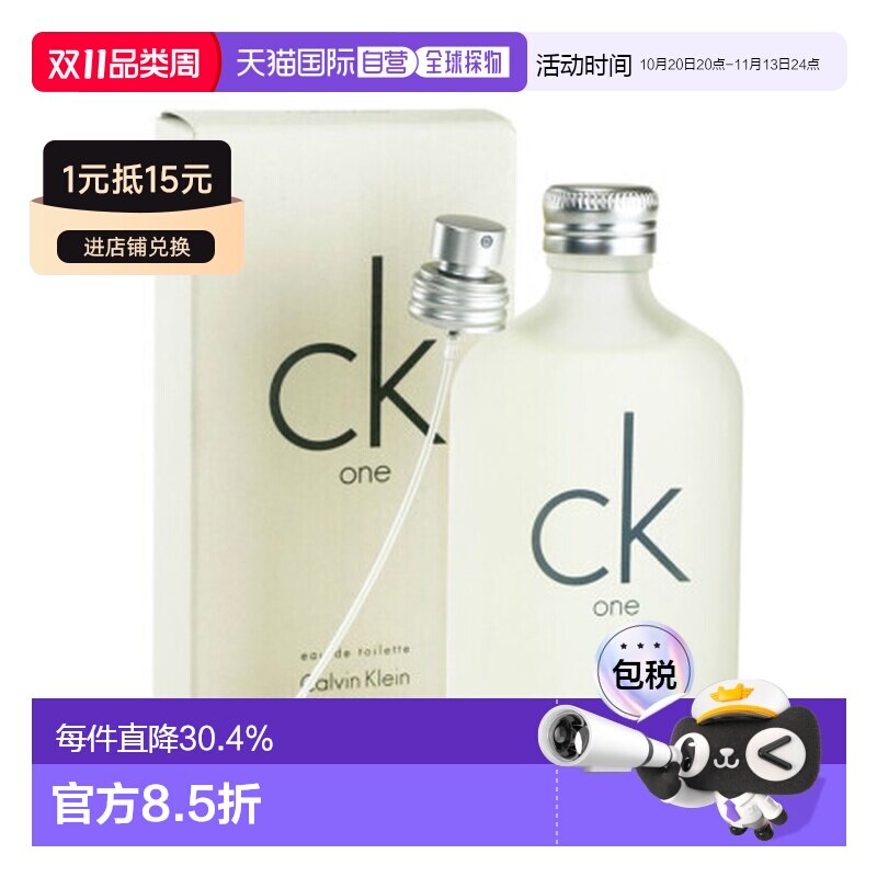 香港直邮Calvin Klein/凯文克莱ONE经典中性EDT淡香水柑橘调正品