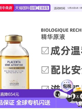 欧洲直邮Biologique Recherche原液之谜精华补水滋养肌肤修护30ml