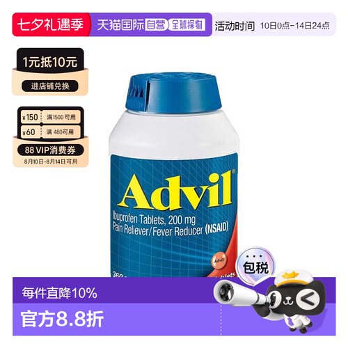美国直邮Advil惠氏止痛退烧片家庭装 360粒止痛药口服止疼药进口