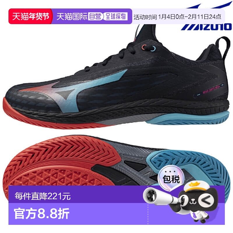 日本直邮Mizuno 乒乓球鞋 Wave Drive NEO4 81GA250003 男女通用,运动鞋new,其它运动鞋,淘宝优惠券,粉丝福利购,淘宝优惠卷