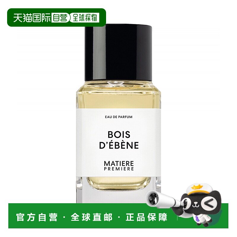 欧洲直邮Matiere Premiere/马蒂埃静谧之森中性香水100ml EDP浓香