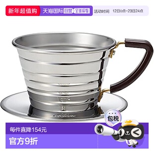 【日本直邮】Kalita卡丽塔wave系列不锈钢手冲咖啡过滤器咖啡滤杯