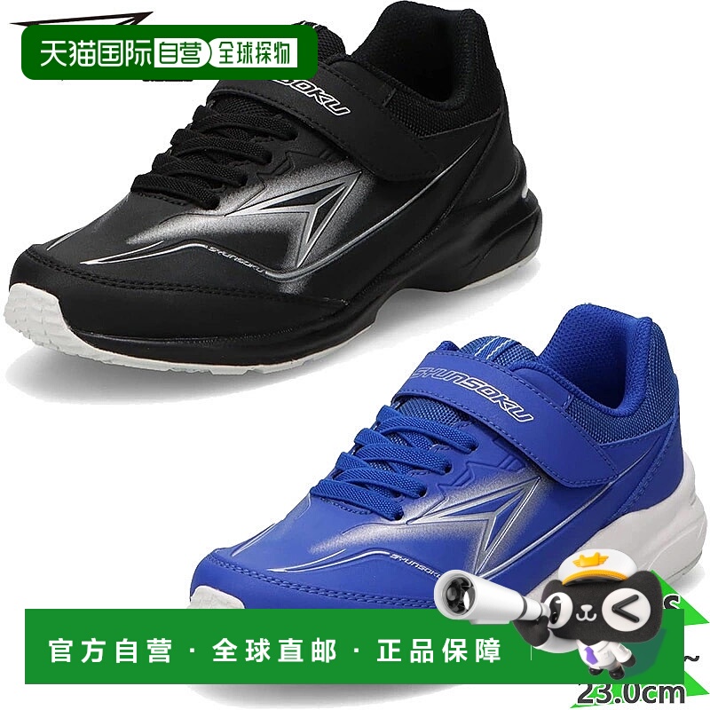 日本直邮Syunsoku  儿童鞋 男童鞋 魔术贴 魔术贴 学校体育课 通