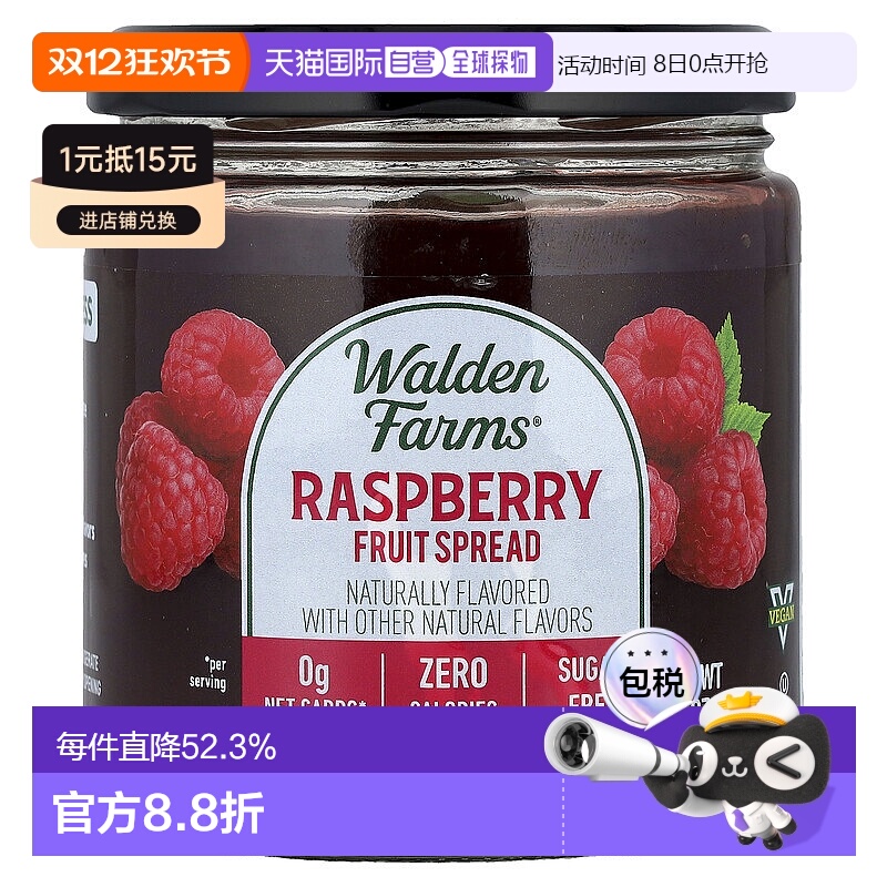 香港直发Walden Farms树莓水果涂酱酸甜浓郁醇厚细腻340g覆盆子