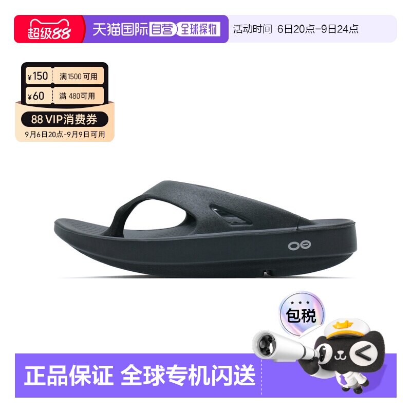 Oofos人字拖男女同款夏季厚底减震人体工学舒适拖鞋凉鞋图片