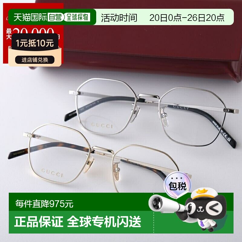 日本直邮GUCCI 男士眼镜 GG1956OK 多边形波士顿风格全框金属镜架