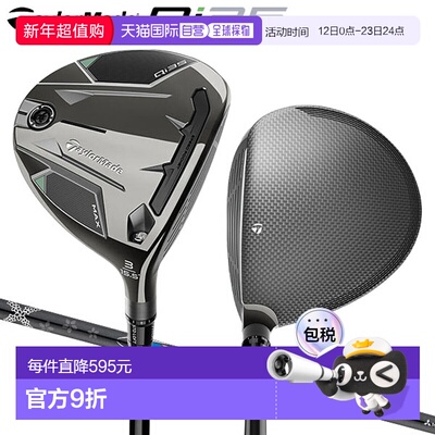 日本直邮TaylorMade Qi35 MAX 球道木杆搭配 Diamana Blue TM50