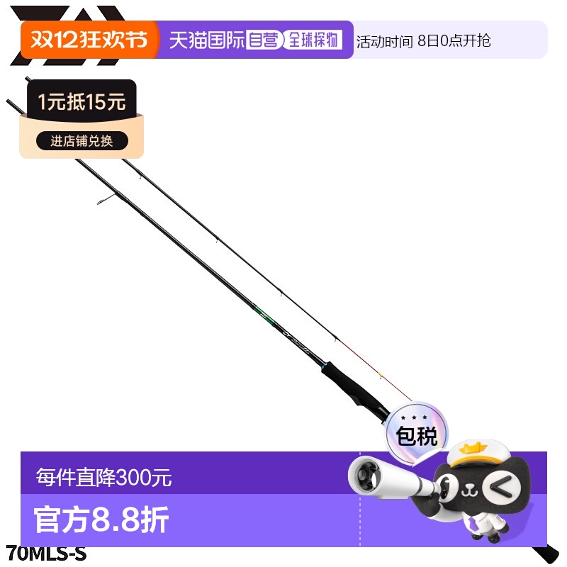 日本直邮DAIWA达亿瓦鱼竿EMERALDAS X IKAMETAL 70MLS-S 2021年款