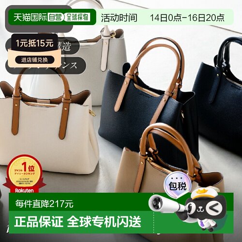 日本直邮mura女士两用手提包/单肩包三隔层通勤 毕业典礼 入学典