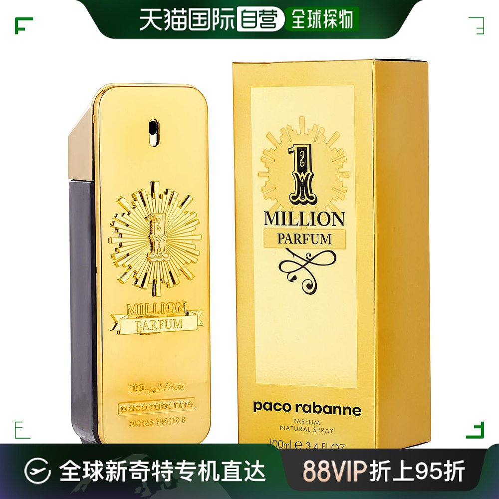 美国直邮PACO RABANNE帕高男士香水EDT清新自然持久留香100ml