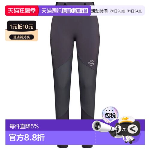欧洲直邮LA SPORTIVA Camino 紧身裤 男士