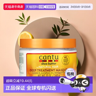 香港直邮Cantu护理发膜含乳木果油无硫酸盐矿物油340g正品 保湿