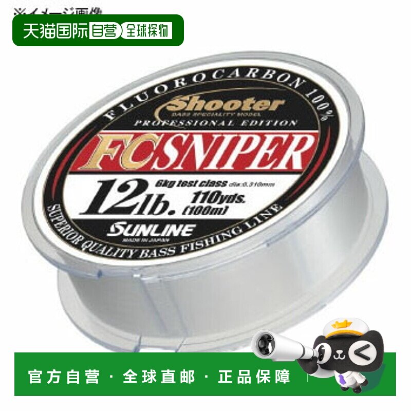日本直邮SUNLINE Shooter FC 狙击枪 100米 18磅 天然透明
