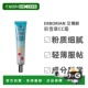 欧洲直邮Erborian艾博妍积雪草CC霜浅白色轻薄服帖遮盖瑕疵40ML正