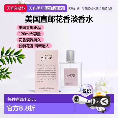 美国直邮Philosophy肌肤哲理奇异恩典女士淡香水EDT120ml花正品