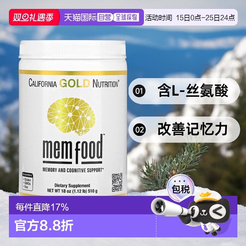 香港直发iHerb California Gold Nutrition含L-丝氨酸510g姜黄素