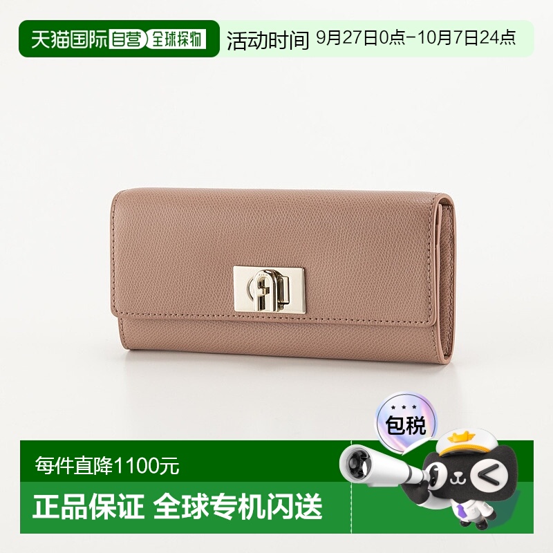 日本直邮FURLA 长款钱包 1927/TULLE PCV0ACO-ARE000