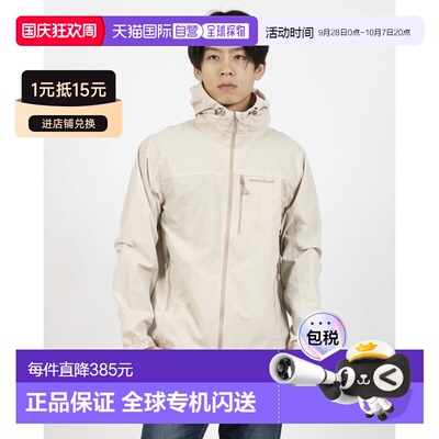 日本直邮Mont-bell 1103320 Montbell 男士 OD 派克大衣（象牙色