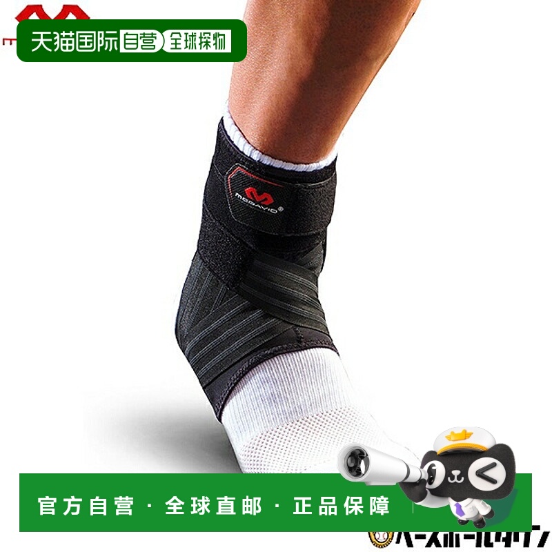 日本直邮McDavid迈克达威Phantom脚踝支架5左右M4305脚踝支撑器