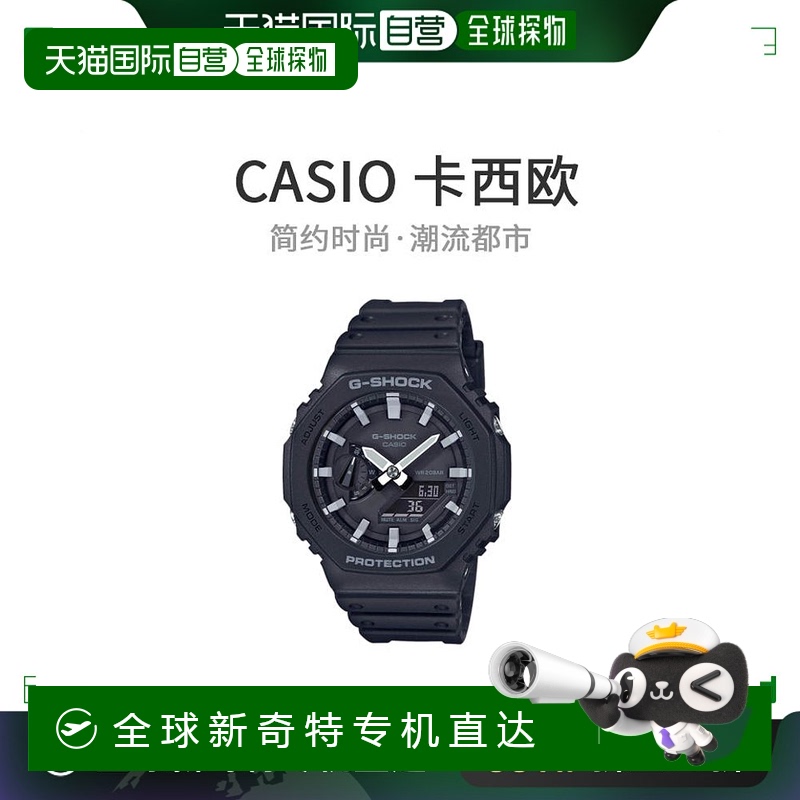 【日本直邮】CASIO卡西欧手表G-SHOCK G防震GA-2100-1AER男士防水