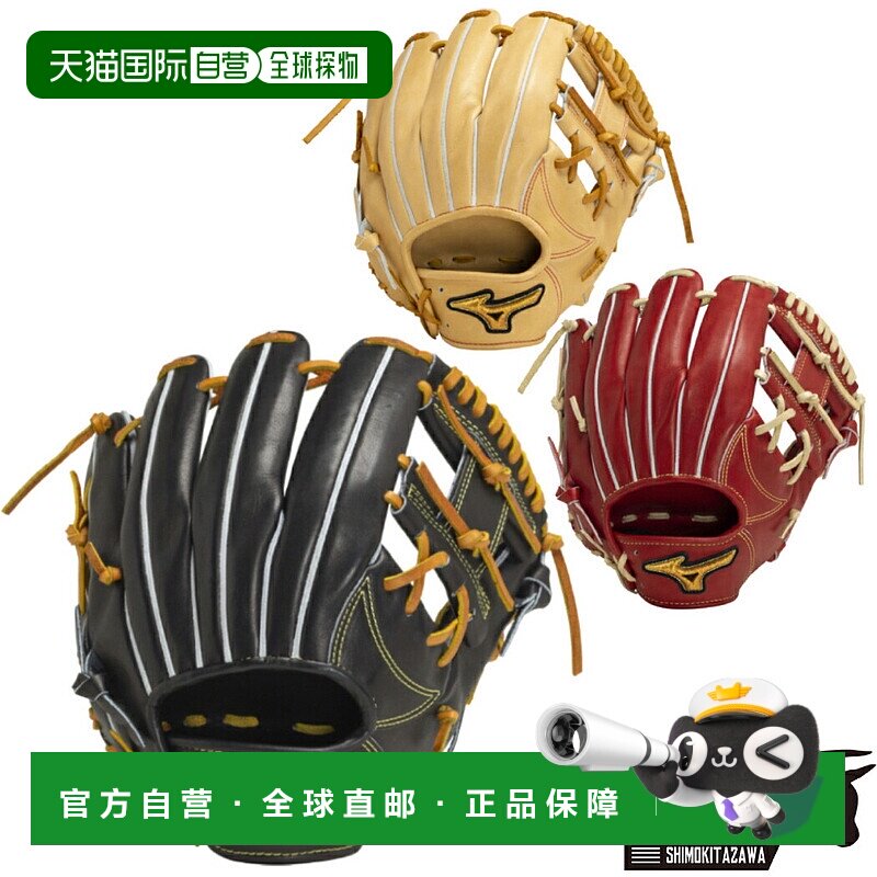 日本直邮MIZUNO Pro MizunoPro 硬球手套内野手 1 号 9内野手 1AJ