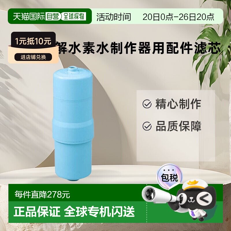 【日本直邮】Panasonic松下TK7815C1用水器具更换墨盒净水器滤芯