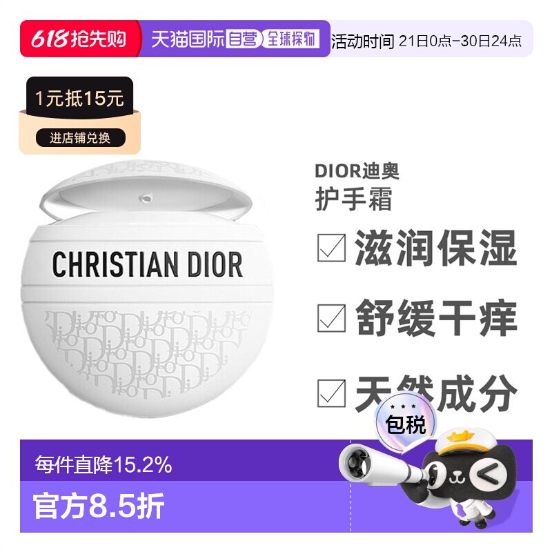 Dior迪奥花纹多用霜老花霜滋润保湿护手霜50ml正品