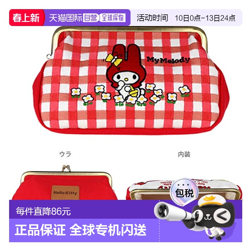 日本直邮榻榻米刺绣笔袋带扣NLCMy Melody4901770853352