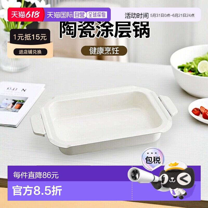 【日本直邮】Bruno 小型电烤盘用陶瓷涂层锅 BOE021-NABE