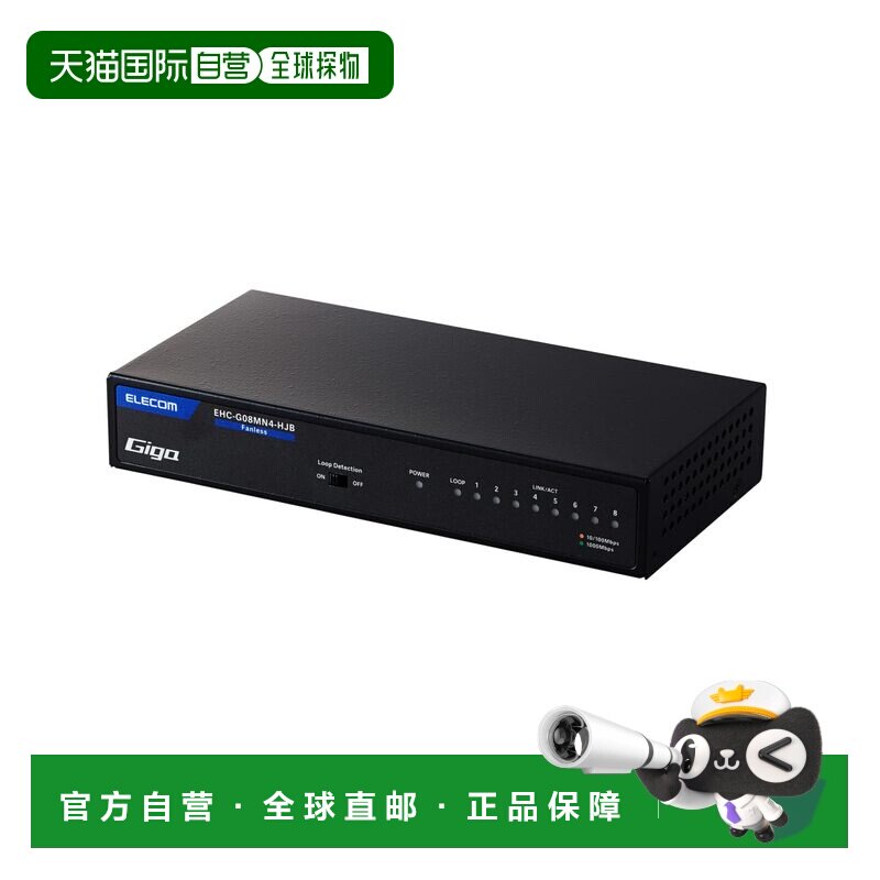 【日本直邮】宜丽客 8口千兆金属磁吸带电源交换机 黑 EHC-G08MN4