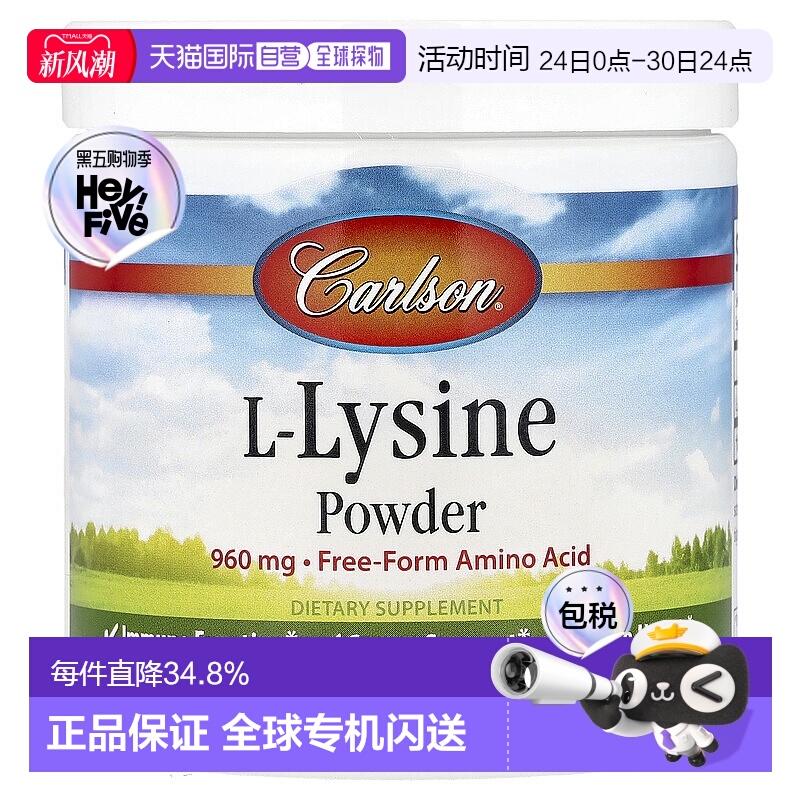 香港直发诺奥L 色氨酸粉保持睡眠健康有助于放松57g