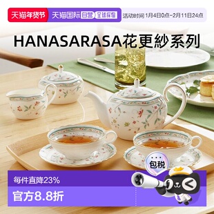 日潮跑腿Noritake则武Hanasarasa咖啡杯碟子欧式下午茶精致对杯