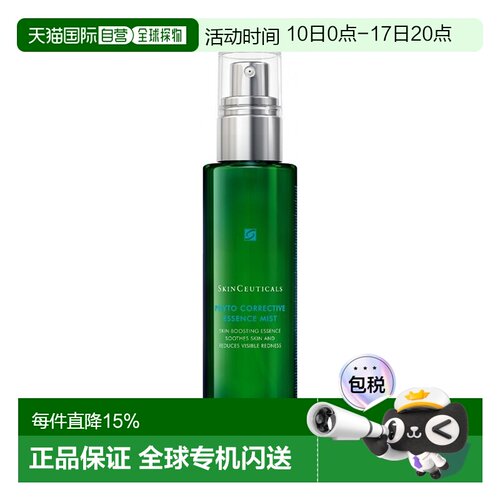 欧洲直邮Skinceuticals修丽可植萃舒缓亮妍精华色修喷雾50ml正品