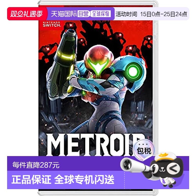 【日本直邮】Nintendo任天堂Switch《密特罗德 生存恐惧》游戏