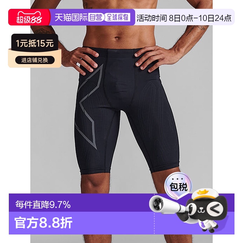 香港直邮2XULight Speed Compression Shorts运动紧身短裤MA5331b