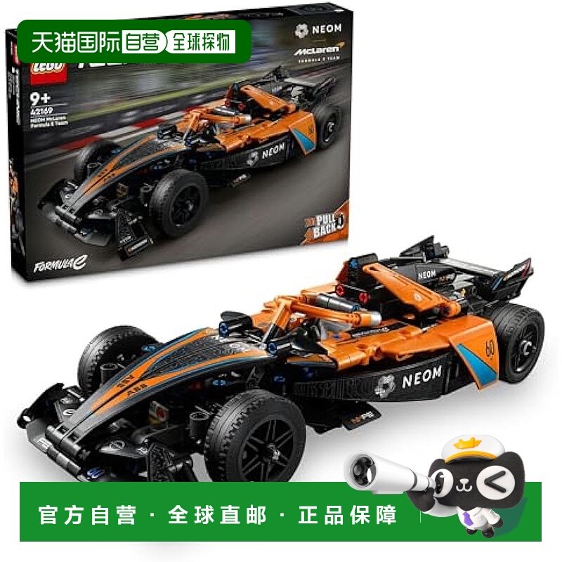 【日本直邮】Lego乐高玩具 NEOM 迈凯轮 公式E赛车麦克拉伦 42169,玩具/童车/益智/积木/模型,其它,淘宝优惠券,粉丝福利购,淘宝优惠卷