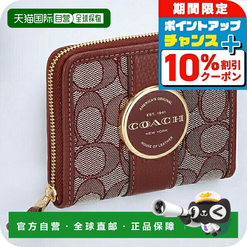 日本直邮Coach蔻驰 女士二折钱包 皮革 C8323 IMMZI 1 酒红色多色
